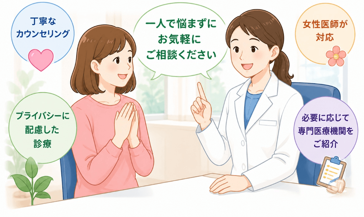 迷ったらお気軽にご相談ください